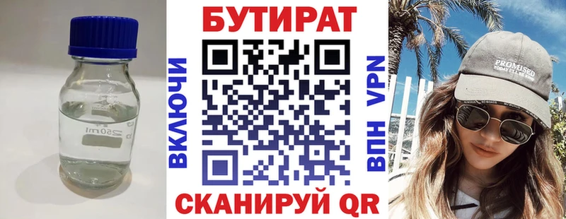Купить  Балтийск  БУТИРАТ GHB 