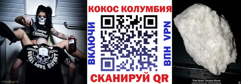 Кокаин FishScale Балтийск