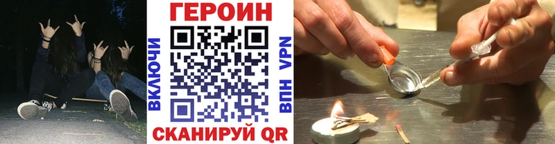 ГЕРОИН VHQ  Купить где  Балтийск 