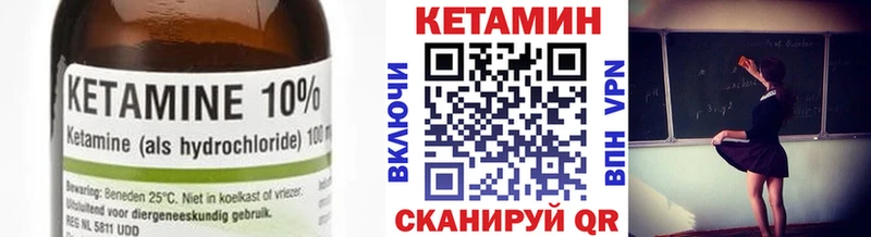 Купить закладки  Балтийск  КЕТАМИН VHQ 