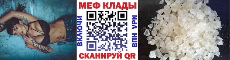 Меф mephedrone  Купить закладки  Балтийск 