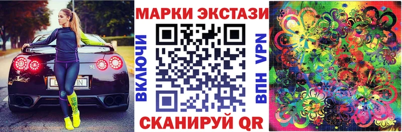 Марки 25I-NBOMe 1,8мг Балтийск